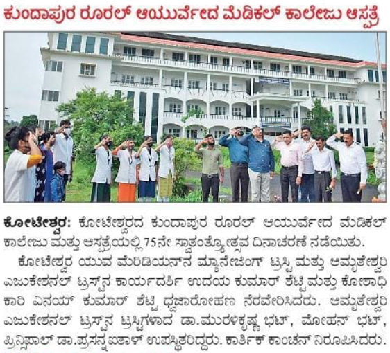 75th Independence Day Celebration
